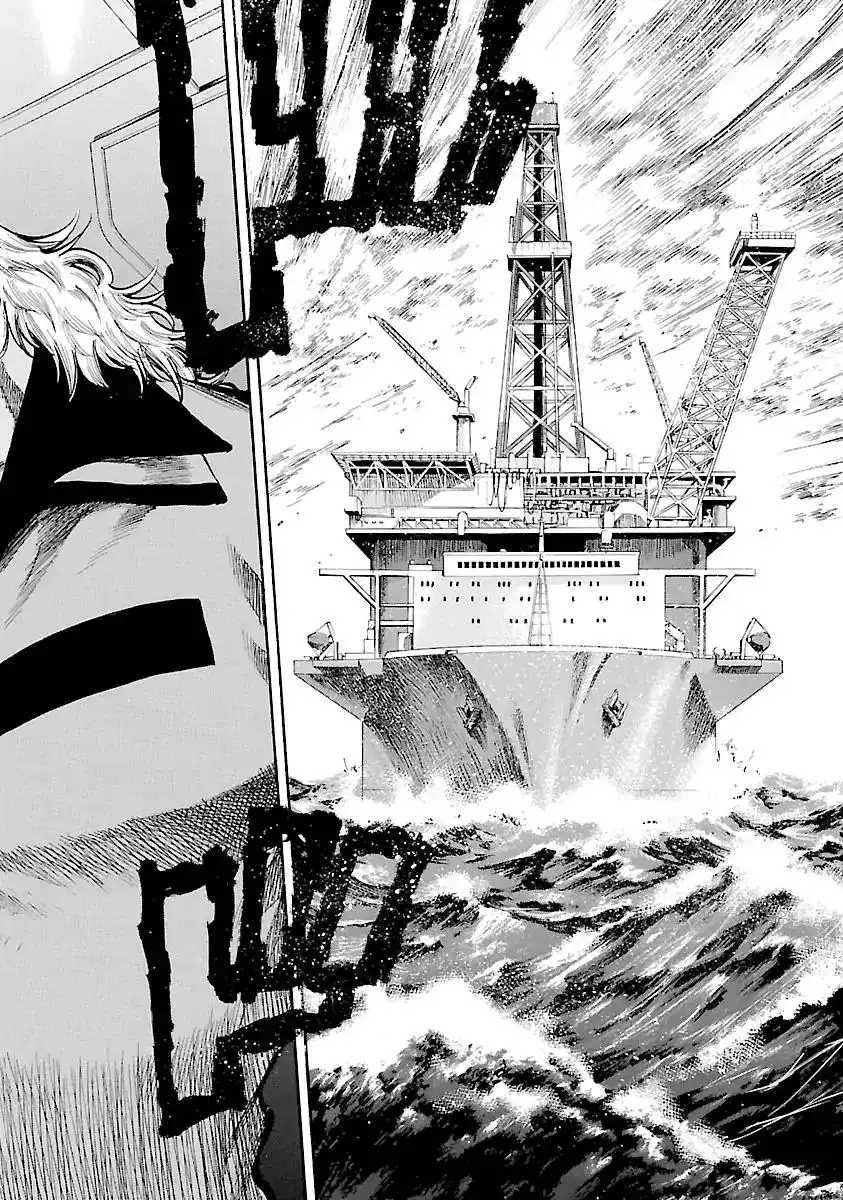 Waga Na wa Umishi Chapter 143 7